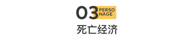 我在县城往欧洲卖棺材，暴利中的暴利