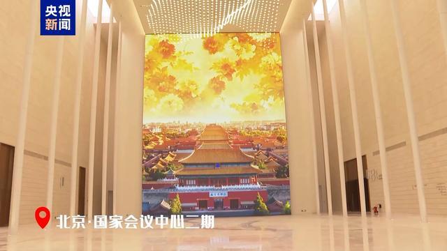 国会二期迎宾合影厅有8层楼高 会展中心全面竣工