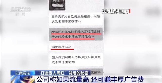 揭秘不良MCN套路：打造网红为名，实为赚取违约金