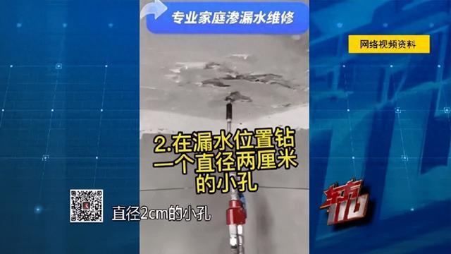 天价防水补一个洞2万