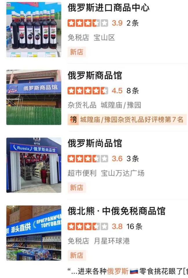 整个馆只有俄罗斯人是原产 店内商品多为国产伪装