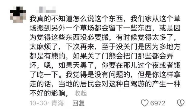 捡无人区救命粮喂狗网红账号被封 擅自取用公共资源引发争议