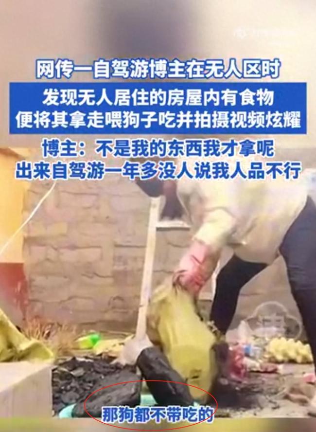 博主拿走无人区应急物资反称遭网暴