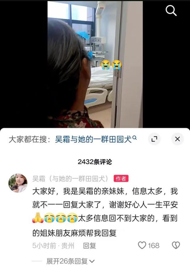 女网红去世 生下双胞胎后大出血