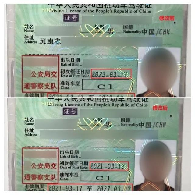 43名中介伪造司机资质被抓