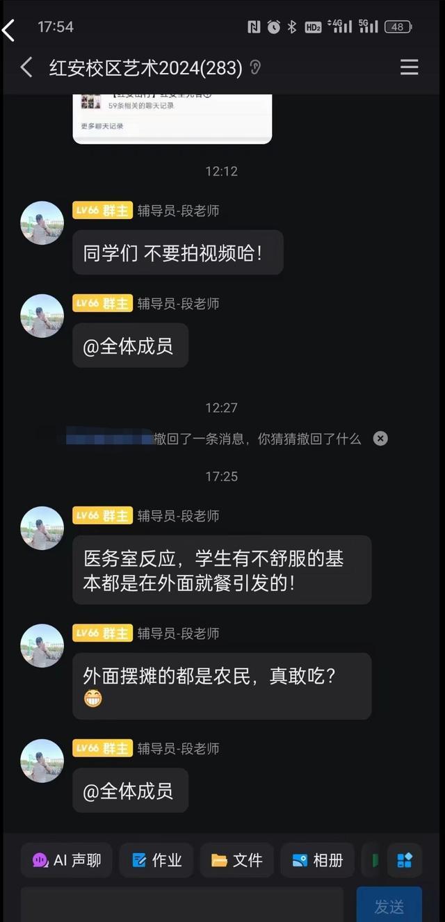 高校老师称摆摊的都是农民被指歧视