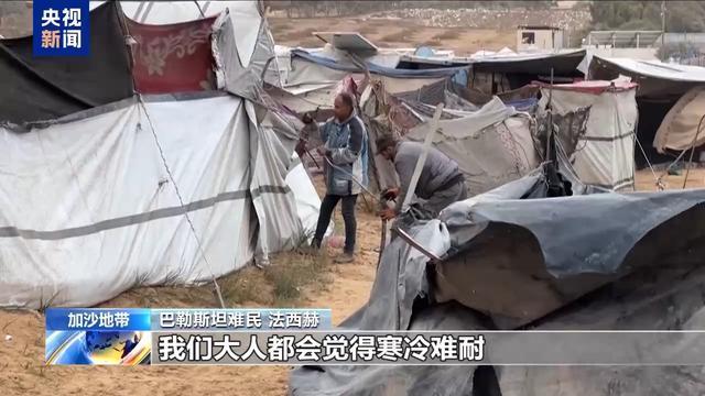 加沙女婴因天气过冷被冻死 寒冬加剧人道危机