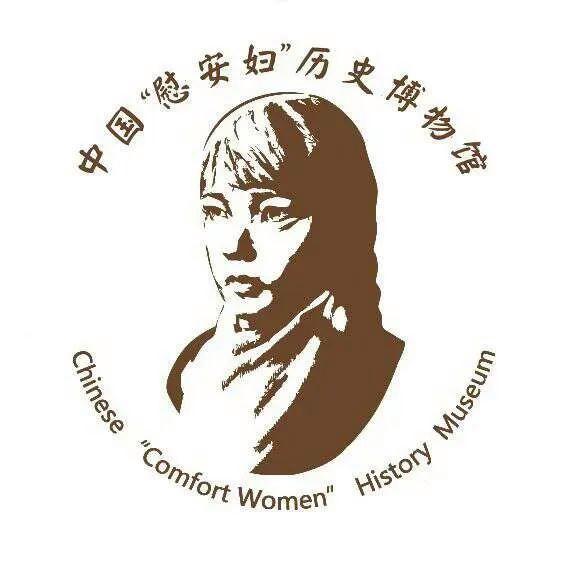 又一位慰安妇制度受害幸存者离世