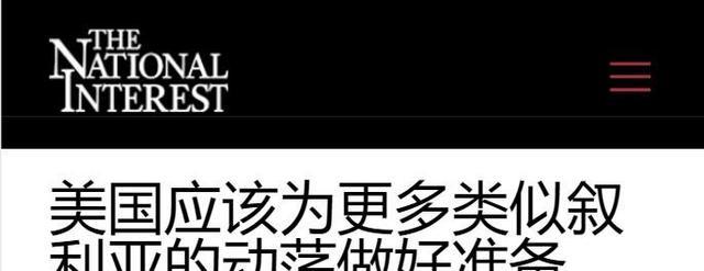 叙新政权立足未稳 局势风云再起 外部势力角逐加剧