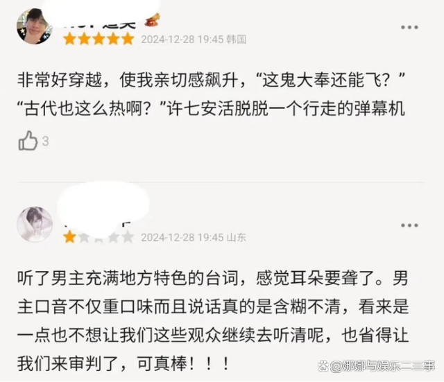 大奉打更人浮夸冲上热搜 缺点与优点都很明显