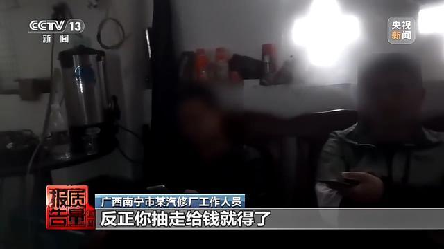 央视曝光废旧机油黑产 假冒伪劣机油泛滥