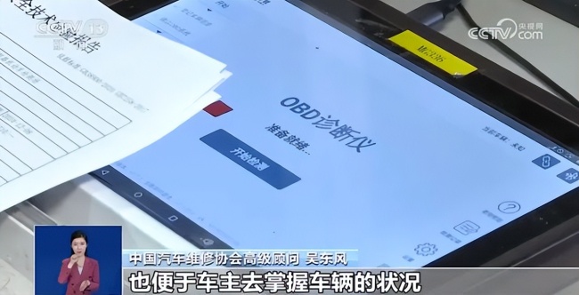 “史上最严车检”？这些信息不实 合格车辆被误判故障