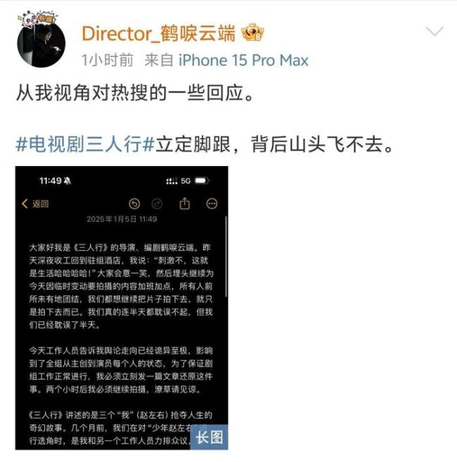 三人行导演称曾力排众议用李明德