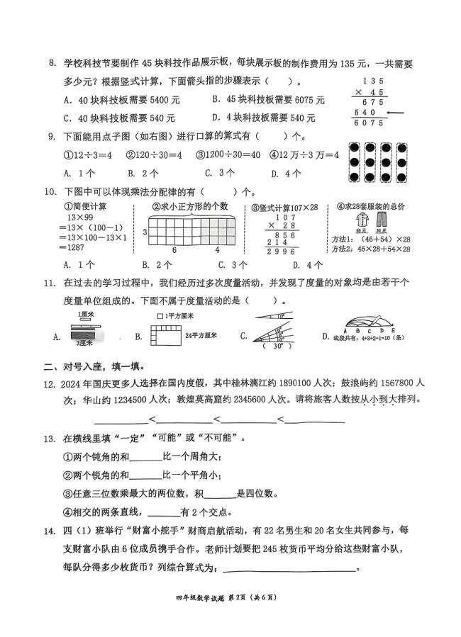 广州小学期末考难度加大 题量大增引发热议