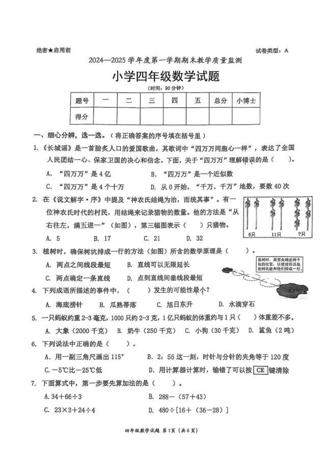 广州小学期末考难度加大 题量大增引发热议