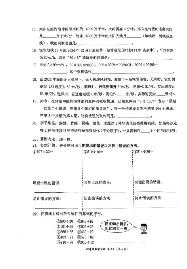 广州小学期末考难度加大 题量大增引发热议