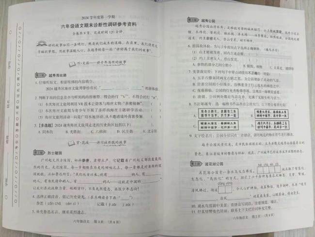 广州小学期末考难度加大 题量大增引发热议