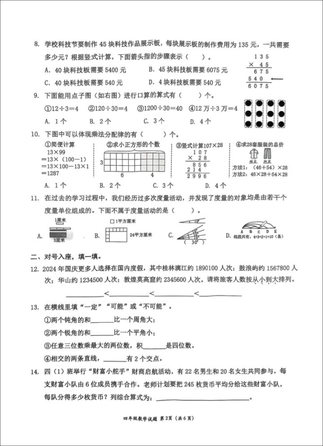 媒体：避免考试题目太绕也是减负 题目简洁更合理