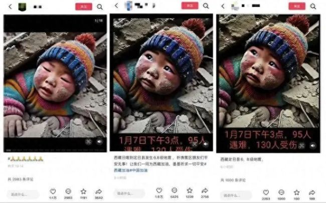 利用灾害博流量！“小男孩被埋图”涉案人员已被拘